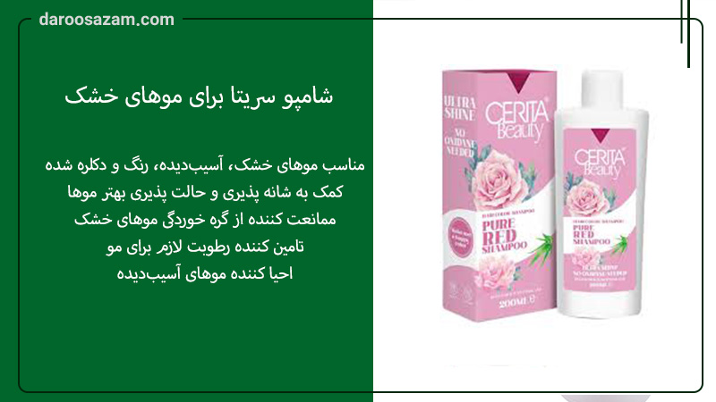 بهترین شامپو روغن آرگان