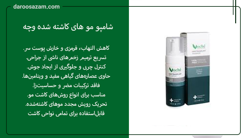 بهترین شامپو روغن آرگان
