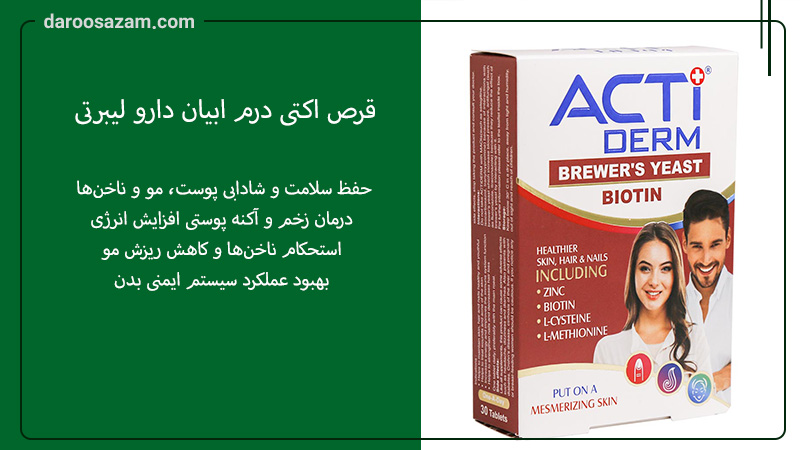 بهترین قرص جوانسازی پوست