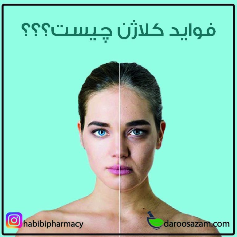 کلاژن ساز قوی