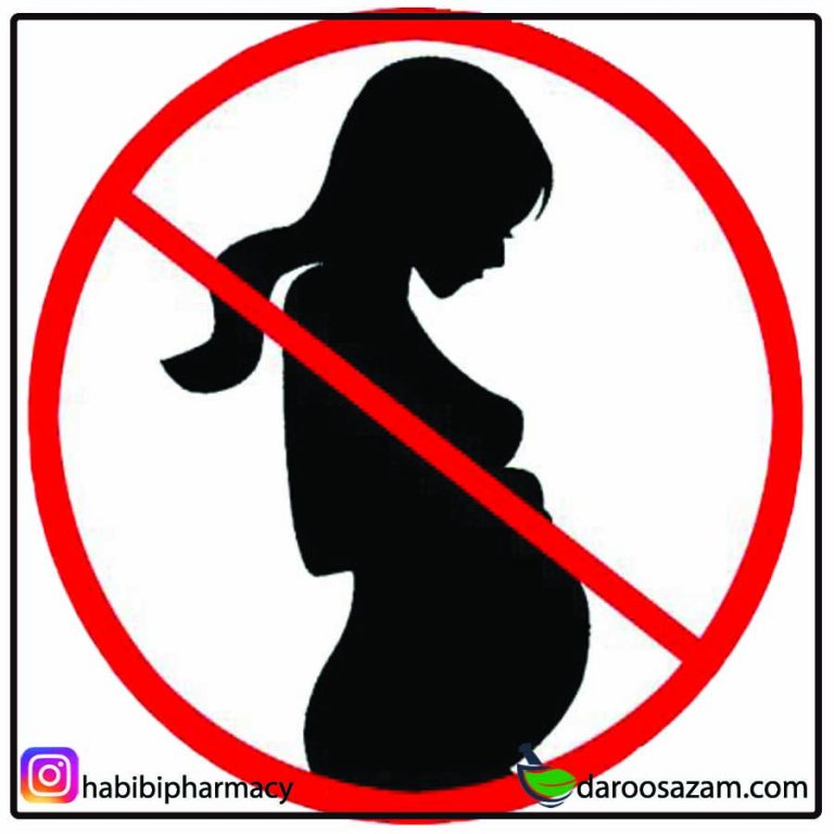 راههای جلوگیری از بارداری در داروسازم