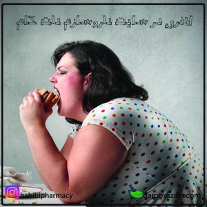 چی بخوریم چاق نشیم