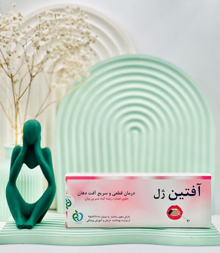 آفتین ژل