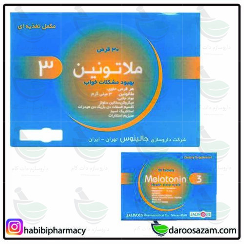 ملاتونین 3 MELATONIN