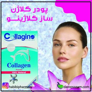 تفاوت آلکوژن و کلاژن