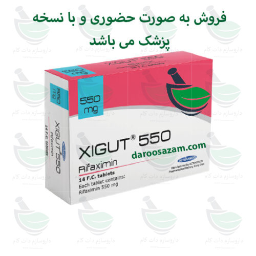 خرید زیگات ریفاکسیمین 550 با قیمت مناسب