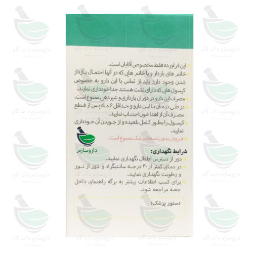 خرید کپسول آولوسین 30 عددی