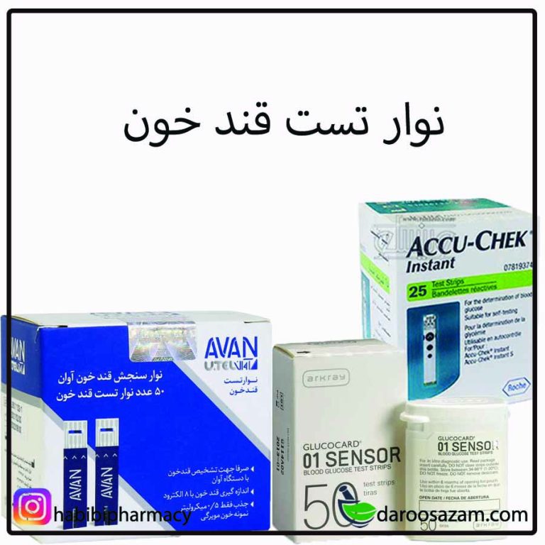 نوار تست قند خون