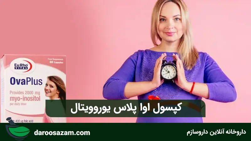 بهترین مولتی ویتامین برای خانم ها