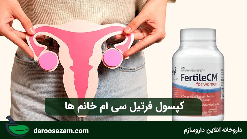 بهترین مولتی ویتامین برای خانم ها