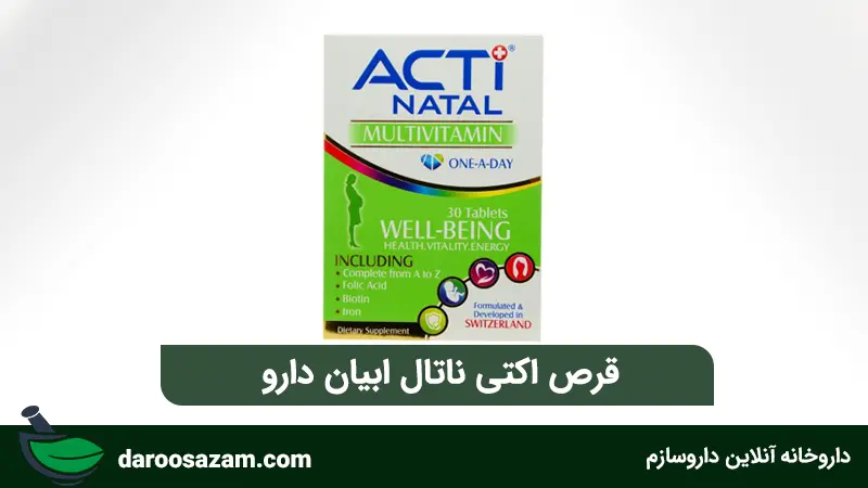 بهترین مولتی ویتامین برای خانم ها