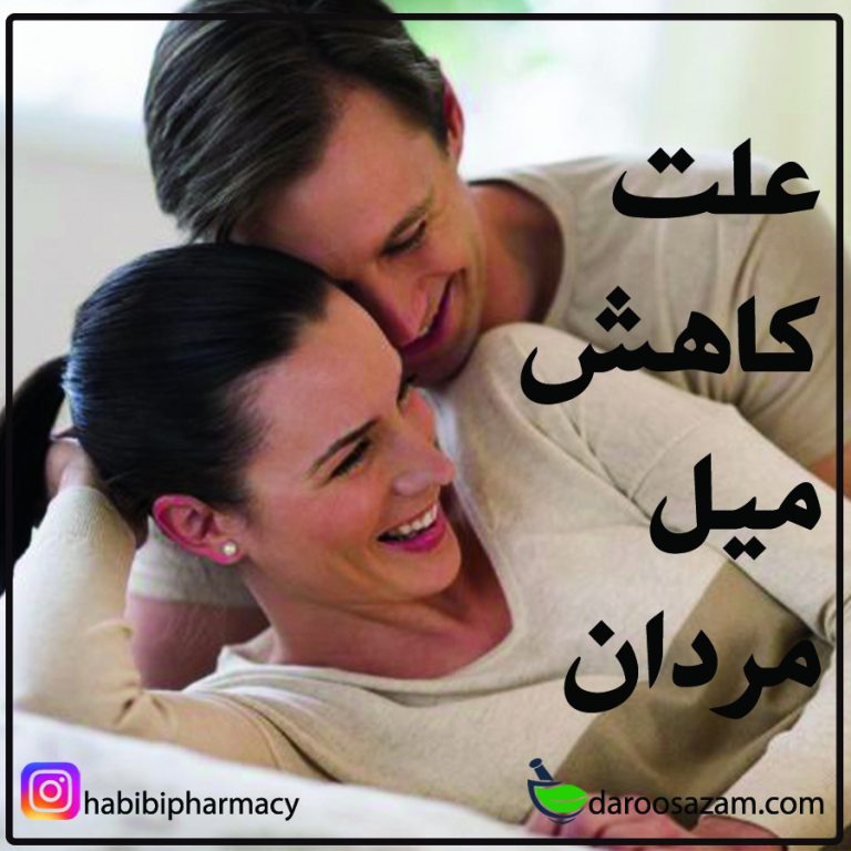 بهترین داروی محرک مردان