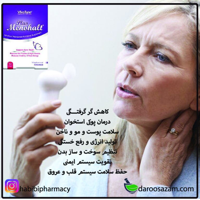 گرگرفتگی چیست؟