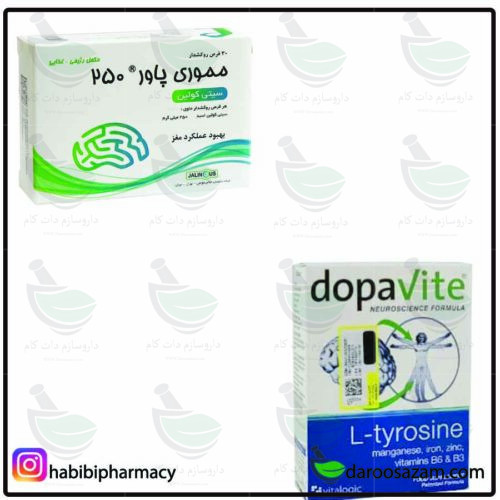 دوپاویت+مموری پاور 250 dopavite+Memory Power