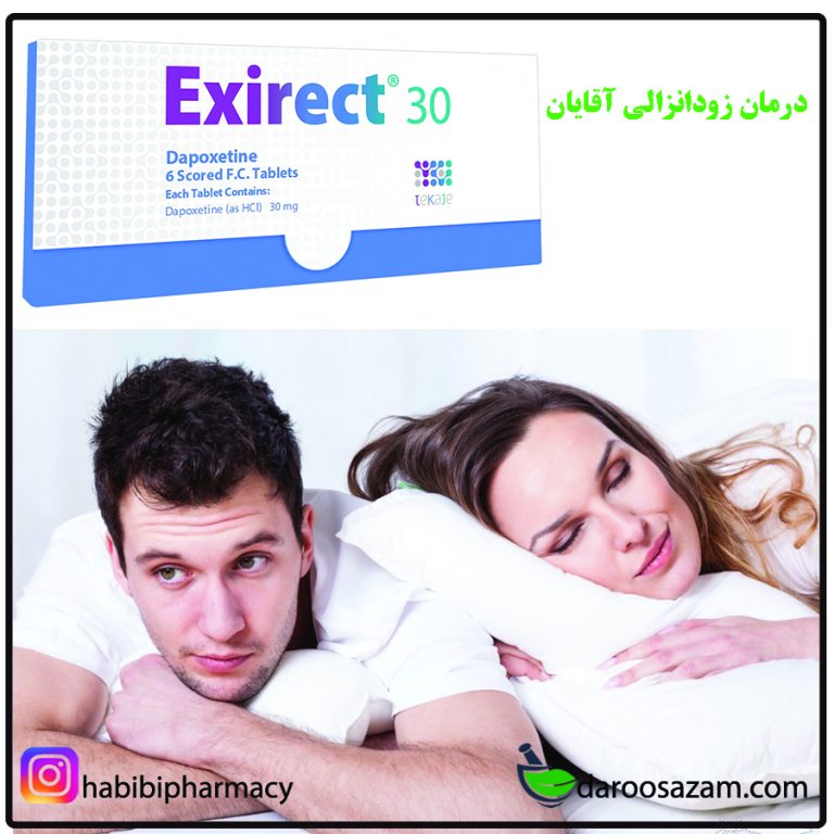 قرص اگزیرکت چیست؟