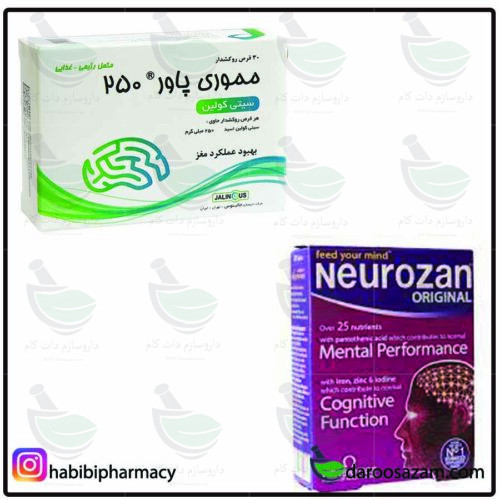 نروزان+مموری پاور 250 Neurozan Original+Memory Power