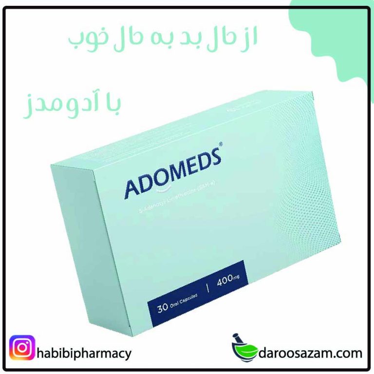 آرامبخش و ضدافسردگی|آدومدز