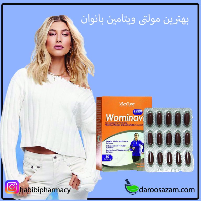 معرفی مولتی ویتامین خانم ها