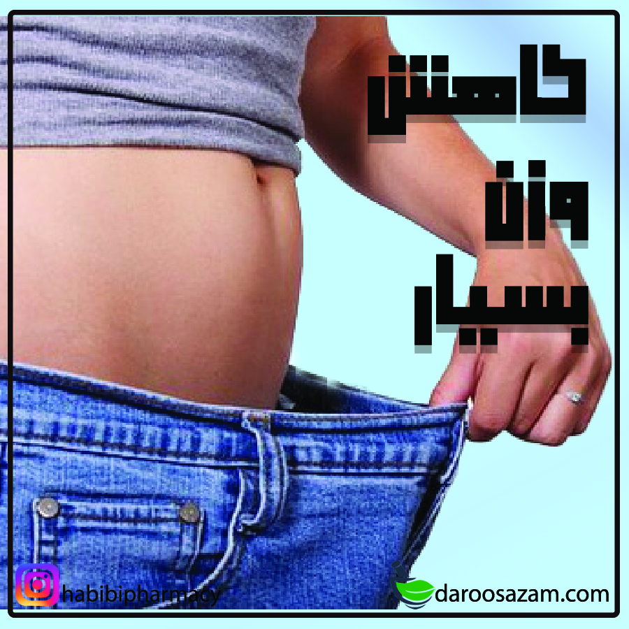 لاغری با قرص های زوبوکس، نوتراکس ردوکسا