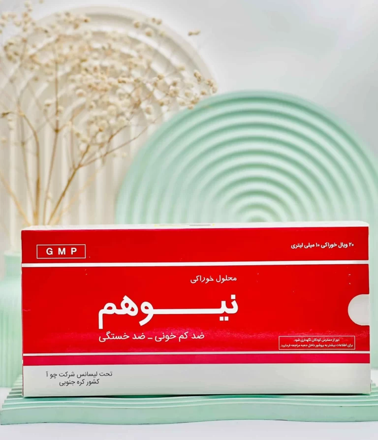 محلول خوراکی نیوهم چوآ فارم 20 عددی