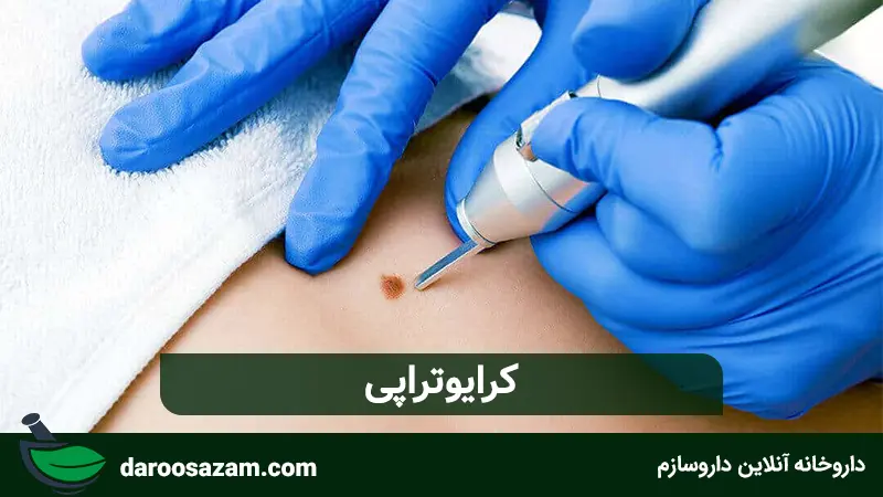 کرم زگیل تناسلی