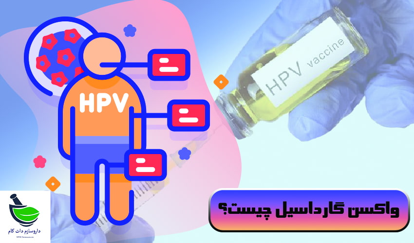 واکسن HPV