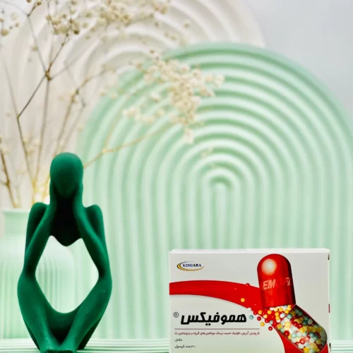 کپسول هموفیکس کیمیا آرا 30 عددی