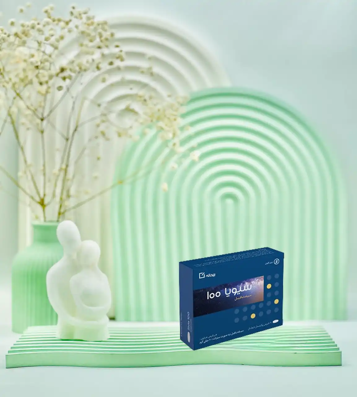 Sivia 100 Tablets, Reyhaneh Pharmaceuticals, Pack of 8 daroosazam.com قرص سیویا 100 داروسازی ریحانه 8 عددی