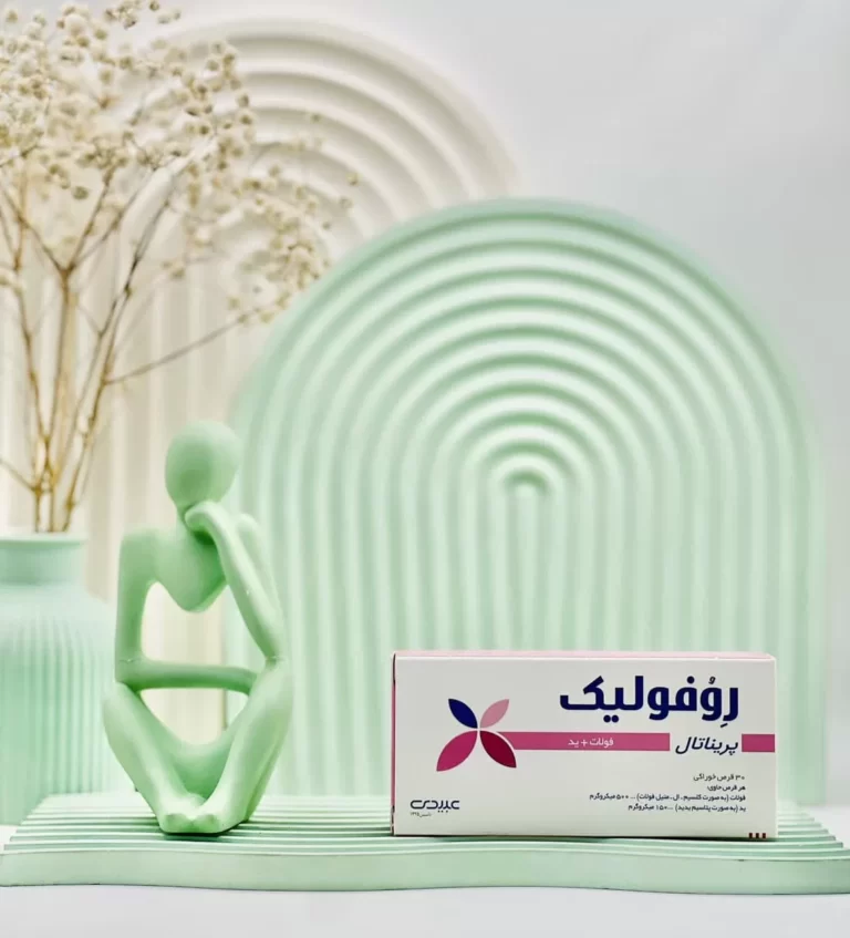 قرص روفولیک پریناتال عبیدی 30 عددی
