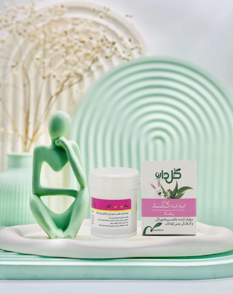 پماد ب ب کلد گل دارو 28 گرم