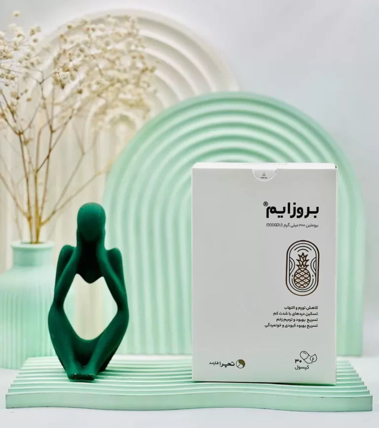 کپسول بروزایم تچرا فارمد 30 عددی