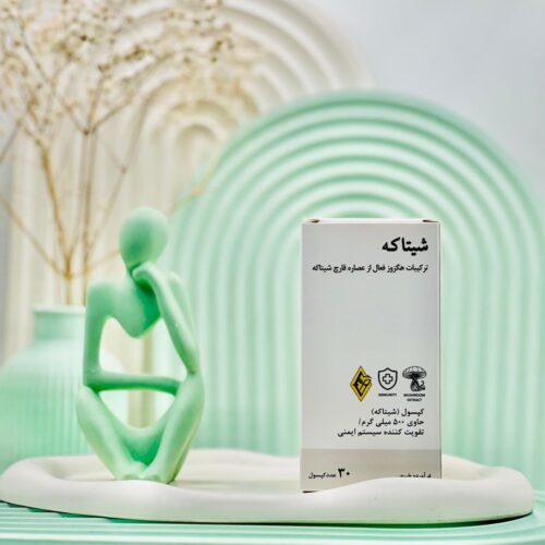 کپسول شیتاکه وارنا پژوهش آریا