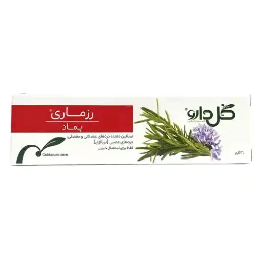 خرید پماد رزماری گل دارو از داروسازم