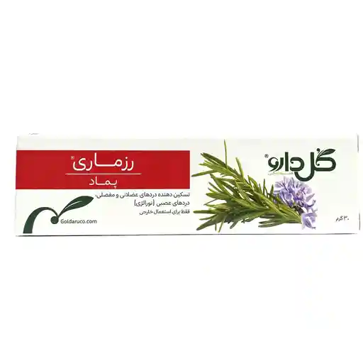 خرید پماد رزماری گل دارو از داروسازم