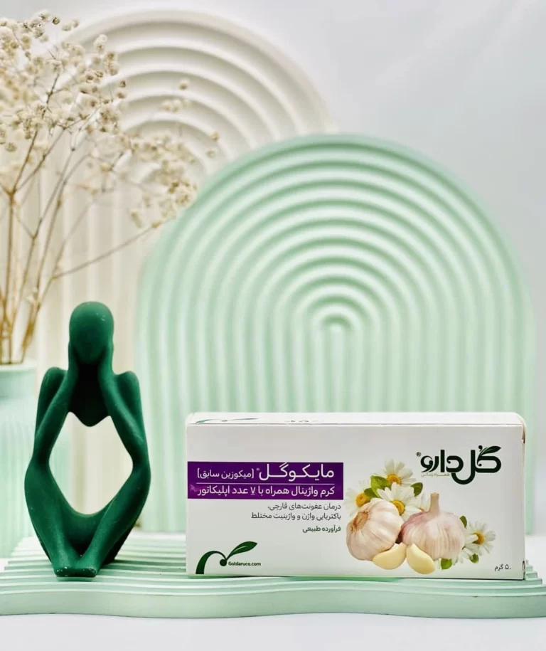 کرم واژینال مایکوگل گل دارو 50 گرم