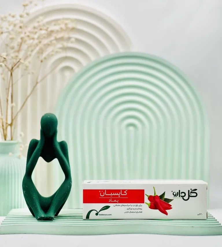 پماد کاپسیان گل دارو ۳۰ گرم