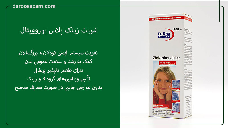 بهترین شربت تقویتی برای کودکان کم وزن