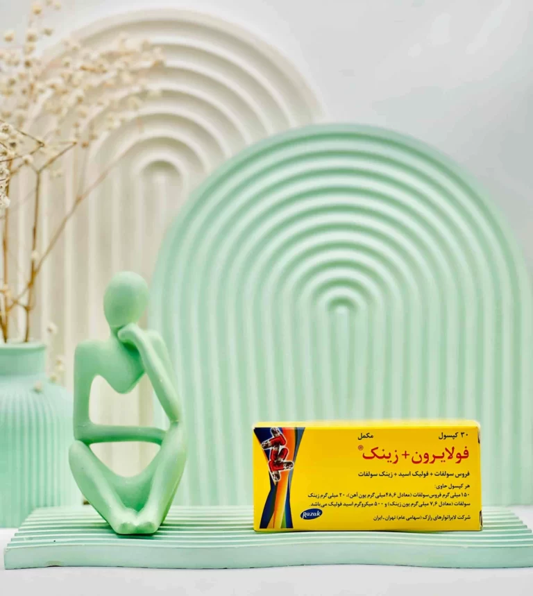 کپسول فولایرون + زینک رازک 30 عددی