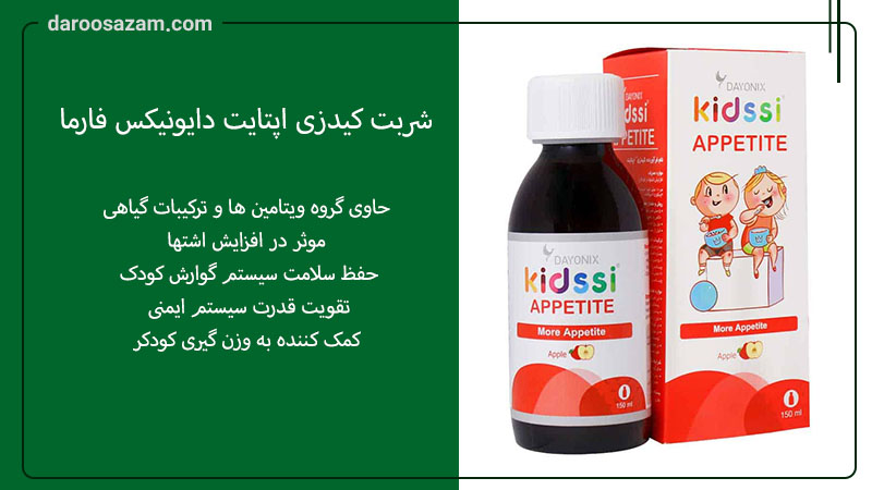 بهترین مولتی ویتامین برای افزایش وزن کودکان