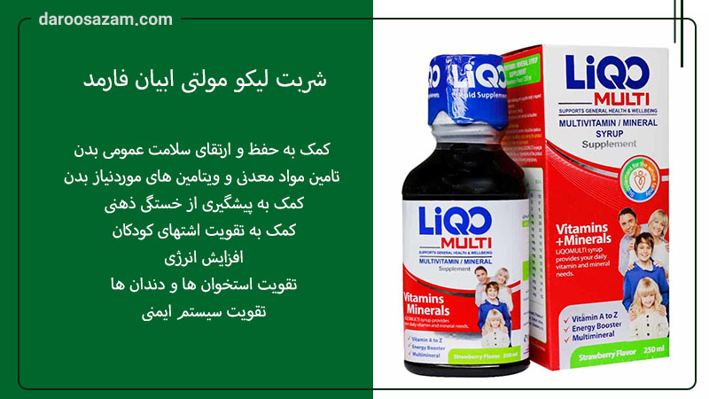 بهترین مولتی ویتامین برای افزایش وزن کودکان