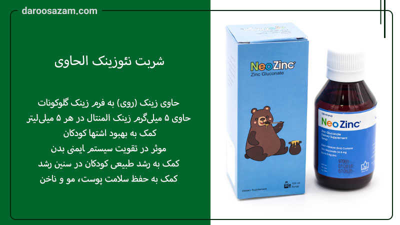 بهترین شربت تقویتی برای کودکان کم اشتها