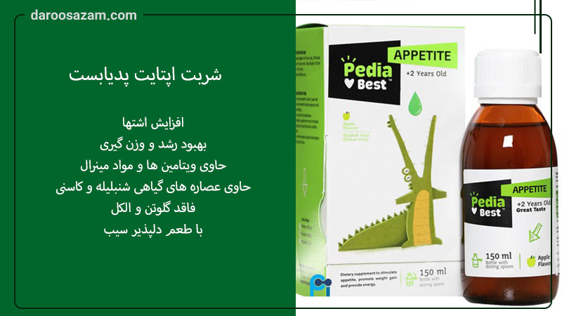 بهترین شربت تقویتی برای کودکان کم وزن