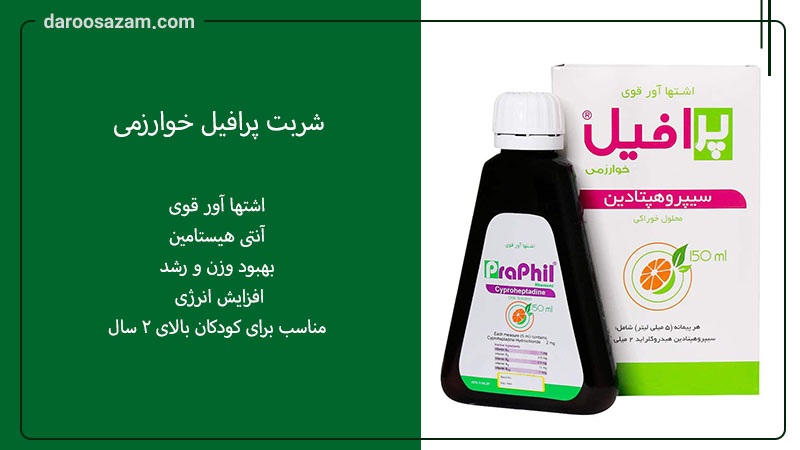 بهترین شربت تقویتی برای کودکان کم وزن