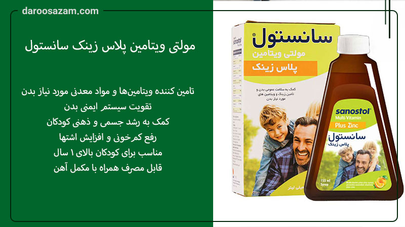 بهترین مولتی ویتامین برای افزایش وزن کودکان