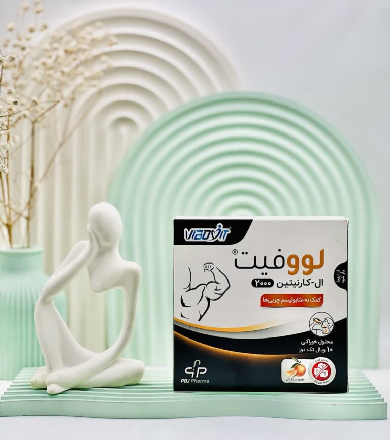 ویال لووفیت ال کارنیتین 2000 پارس بهروزان جم فارما