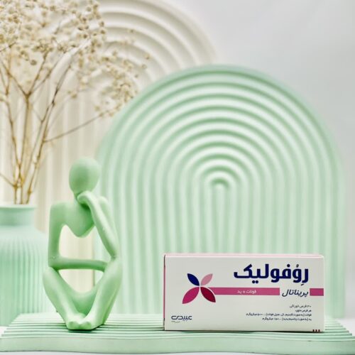قرص روفولیک پریناتال عبیدی
