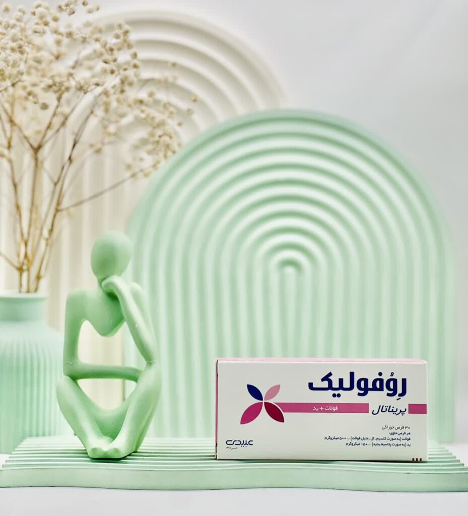 قرص روفولیک پریناتال عبیدی