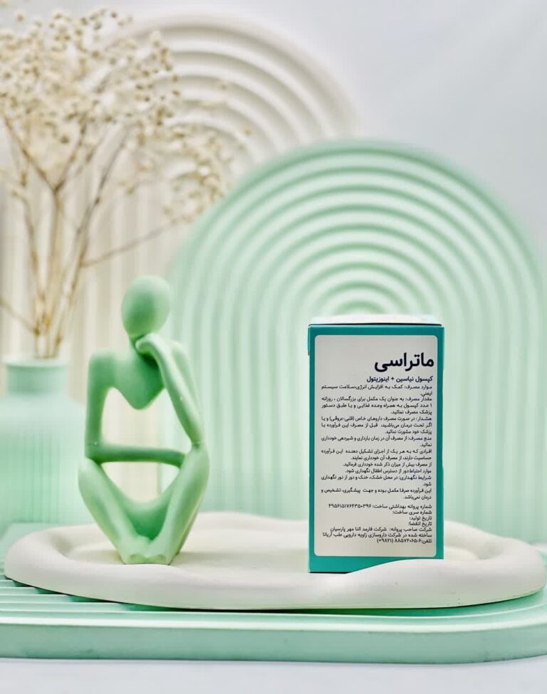 کپسول نیاسین و اینوزیتول ماتراسی