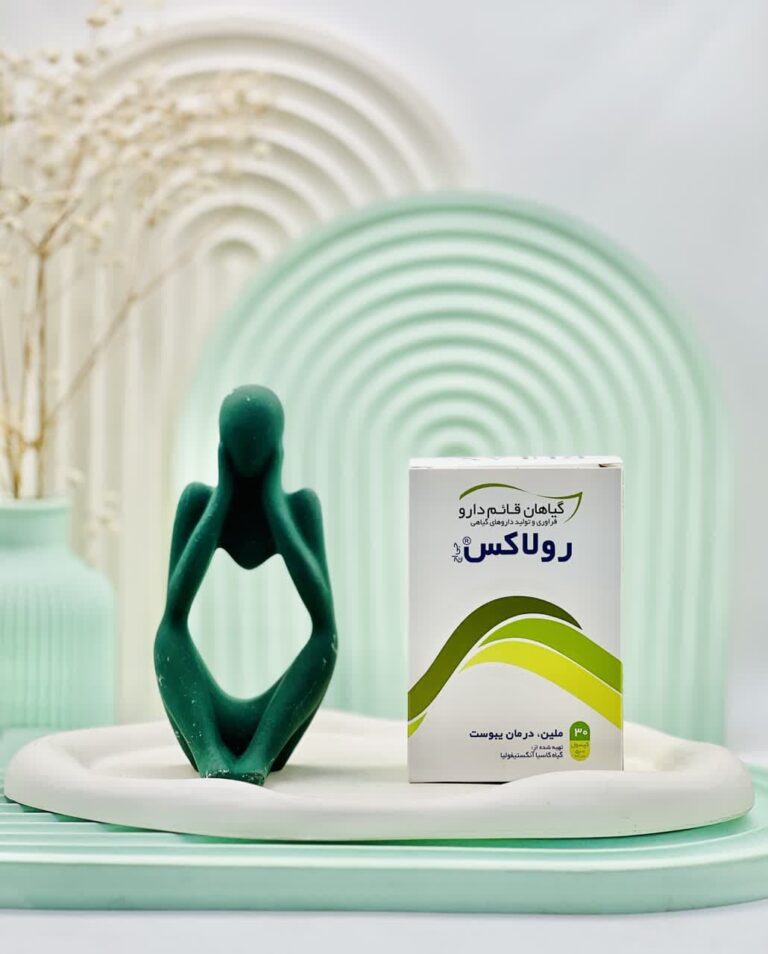 کپسول رولاکس قائم دارو