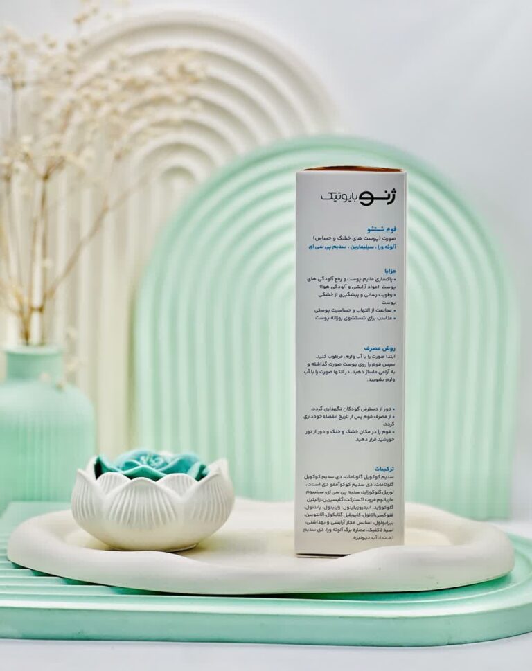 فوم شستشوی صورت ژنوبایوتیک مناسب پوست خشک و حساس